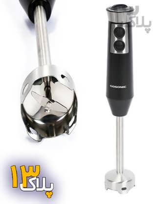 تصویر از گوشت کوب برقی گوسونیک مدل GSB-828 ا Gosonic GSB-828 Hand Blender