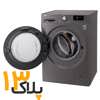 تصویر از ماشین لباسشویی 9 کیلویی ال جی مدل F4V5VYP0W / F4V5VYP2T ا LG F4V5 / V5 Washing Machine 9Kg